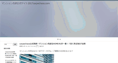 Desktop Screenshot of carpechaos.com