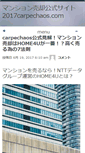 Mobile Screenshot of carpechaos.com